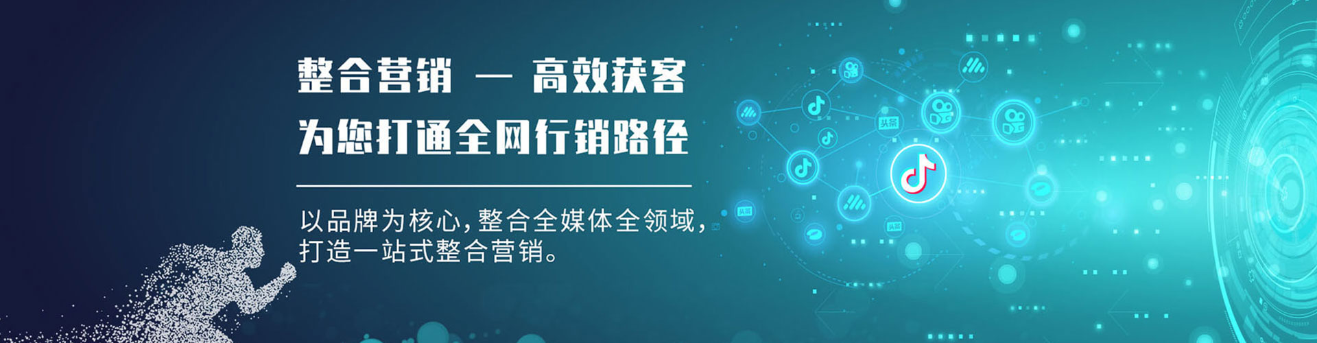 合作头条信息流